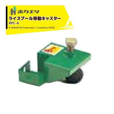 �ۥ����ġå饤���ס����� ���㥹���� ��ư���㥹���� �Τ� RPC-4 069118