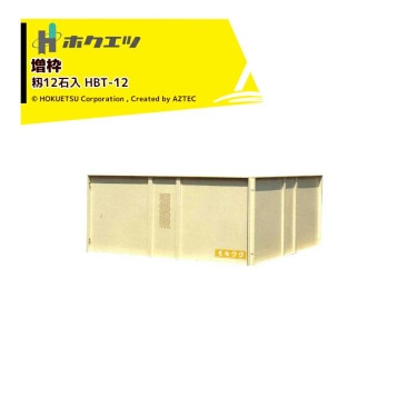 �ۥ����ġå�ߥ說 ���� ��12���� HBT-12 �饤���ס��������� ��ʪ ��¢ 069119