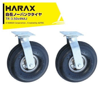 �ϥ�å�����HARAX ��2�ĥ��å��ʡ䥿���䥻�å� TR-3.50-4NAJ ���� �Ρ��ѥ󥯥��������Τ�3.50-4NA