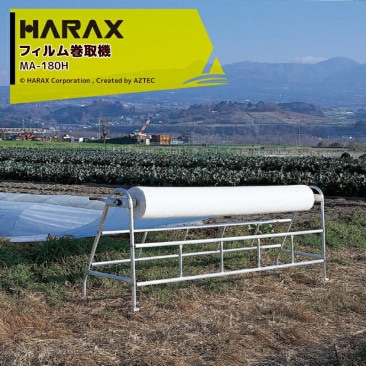 �ϥ�å�����HARAX �ޥ������� MA-180H ����ͭ����180cm�ʲ�(����236cm)