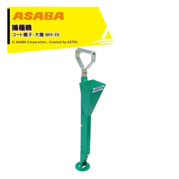 ����asaba �żﵡ �����ȼ�ҡ���� MH-III 452018270