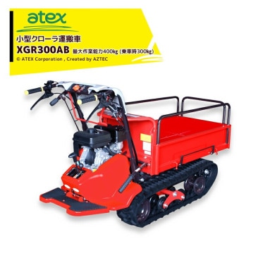 ��Ǽ�����ٳ�ǧ����Ϣ���������ޤ��䥢�ƥå�����atex �����������鱿�¼� Ω��ꥹ�ƥå�ɸ������ XGR300AB ������ǽ�ϡ�400kg (��ֻ�300kg)