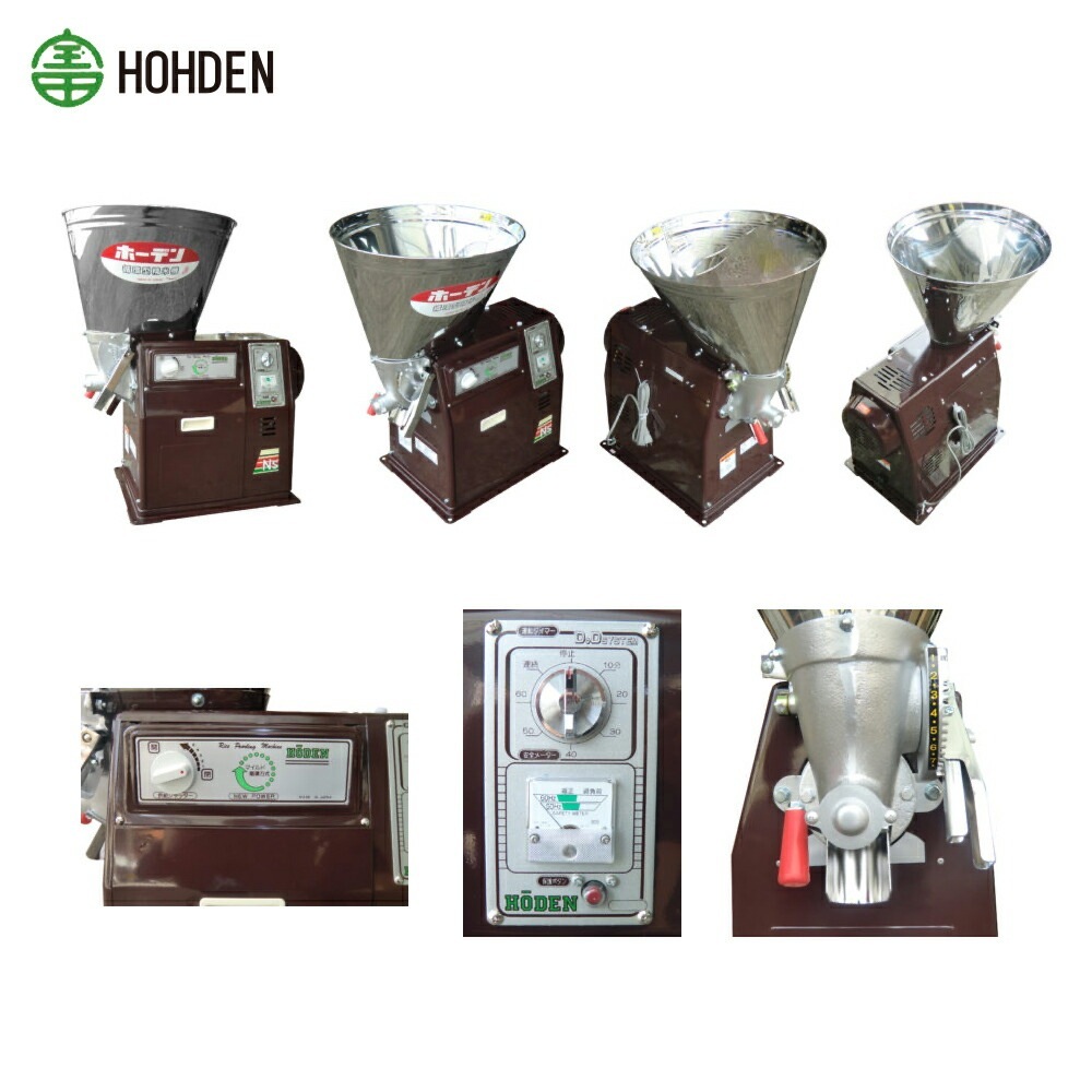 11月中旬以降順次発送＞宝田工業｜HODEN 循環式精米機 15kgタイプ 