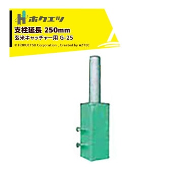 �ۥ����ġá㥪�ץ�������丼�ƥ���å��㡼  250mm�����Ĺ G-25 GC-36WRP��