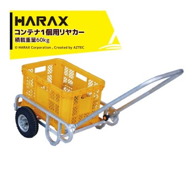 �ϥ�å�����HARAX ��4�楻�å��ʡ䱿�¼� ����ƥʣ����ѥ�䥫�� ����Ϻ ���� ������������ BS-604-25T �Ѻܽ���60kg