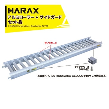 �ϥ�å�����HARAX �㥪�ץ����set�ʡ䥢��ߥ����顼 ����٥� ARC-301020 + �����ɥ����� ARC-GL2000