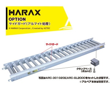 �ϥ�å�����HARAX ���������ʡ䥢��٥��ѥ����ɥ����ɡʥ���ޥ��Ƚ�����ARC-GL3000 ��Ĺ304.6cm