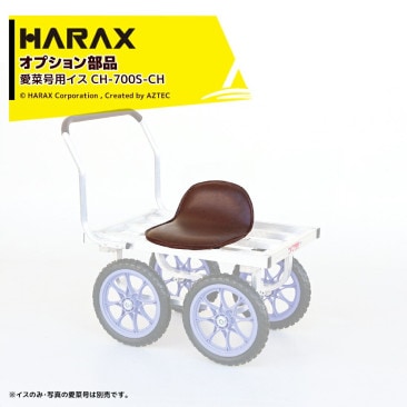 �ϥ�å����á�2�ĥ��å��ʡ�HARAX �������� �����ѱ��¼� ���ڹ��ѥ��� CH-700S-CH ����ñ�ΤΤ�