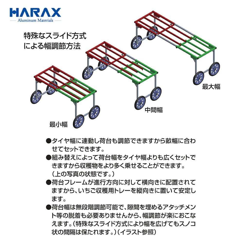 ハラックス｜HARAX 楽太郎 RA-2060 アルミ製 農業用 収穫台車 タイヤ幅