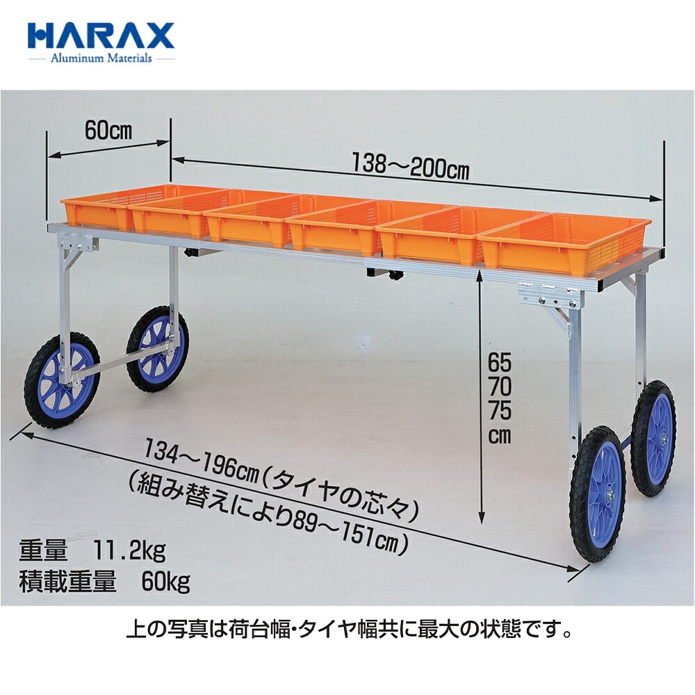 ハラックス｜＜2台set品＞HARAX 楽太郎 RA-2060 アルミ製 農業用