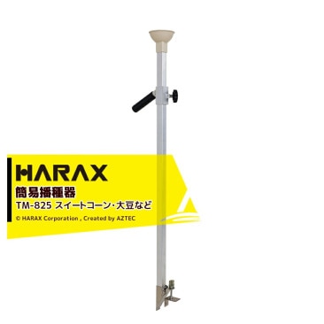 �ϥ�å�����HARAX  ����ޥ� �ʰ��ż�� TM-825 �������ȥ�������Ʀ�ʤ� �ʱ߼��