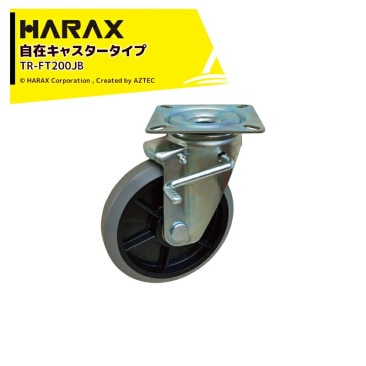 �ϥ�å�����HARAX ���ߥ��㥹���������� ���֥�٥������ TR-FT200JB