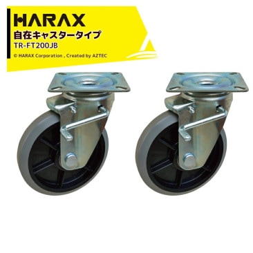 �ϥ�å�����HARAX ��2�ĥ��å��ʡ伫�ߥ��㥹���������� ���֥�٥������ TR-FT200JB