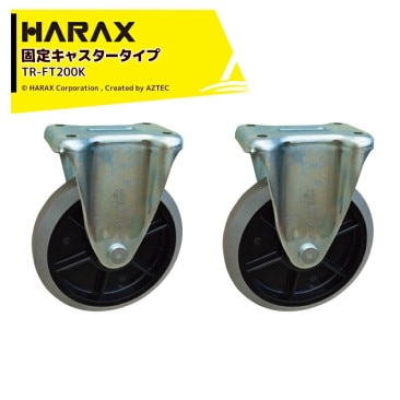 �ϥ�å�����HARAX ��2�ĥ��å��ʡ���ꥭ�㥹���������� �٥������ TR-FT200K