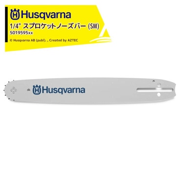 Husqvarna�åϥ����С��� �����ɥС� ���ץ����åȥΡ����С� ���⡼��ޥ����SM 30cm 12����� �ԥå� 3/8 501959545