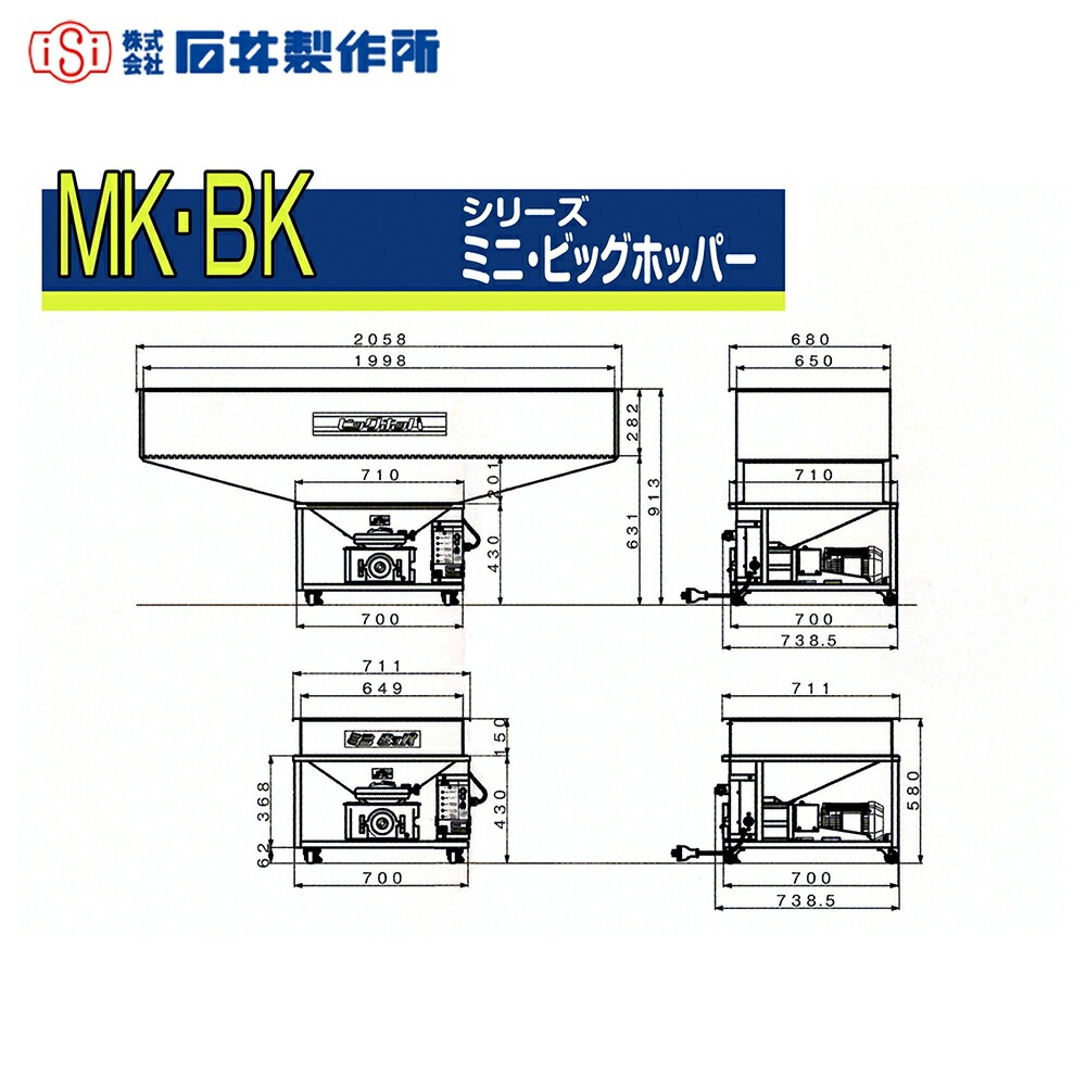 穀物搬送機　ミニホッパ 石井製作所｜穀物搬送機 バネ搬送 ミニホッパー キャスター・スタンド