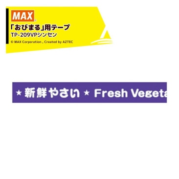 MAX�á�20�����å��ʡ�ޥå��� ��ڷ�«�� ���Ӥޤ�����Ǵ��ơ��� �� TP-209VP ���󥻥� �翧 �����䤵�� TP93360