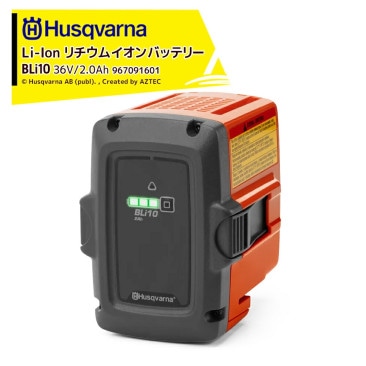 Husqvarna�åϥ����С���  Li-Ion ������।����Хåƥ꡼ 36V/2.0Ah BLi10 967091601