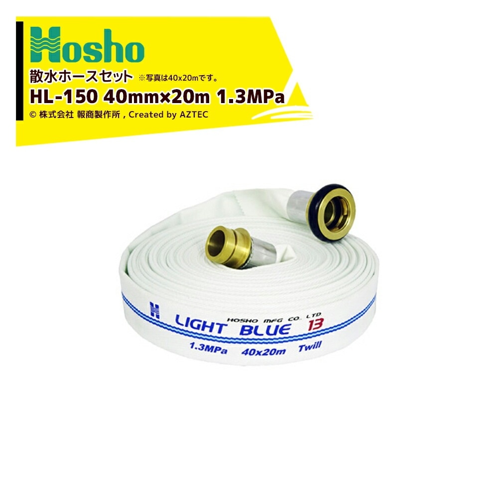 消防ホース 防災関連50A 20m 2本（国検認定） 散水 訓練 園芸などに 消防ホース 防災関連50A 20m 2本（国検認定） 散水 訓練 園芸などに