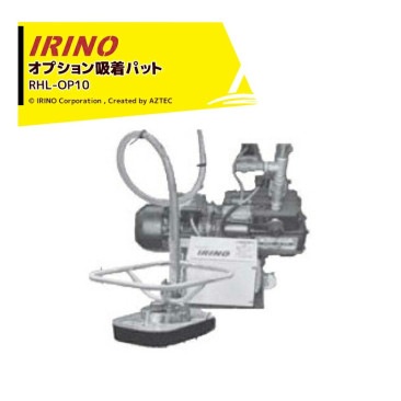 ����Ρò������ɼҡ㥪�ץ�����ʡ�饤���ۥ���� ����ѥåȥ��å� ����ѥå�+�����ݥ�� RHL-OP10