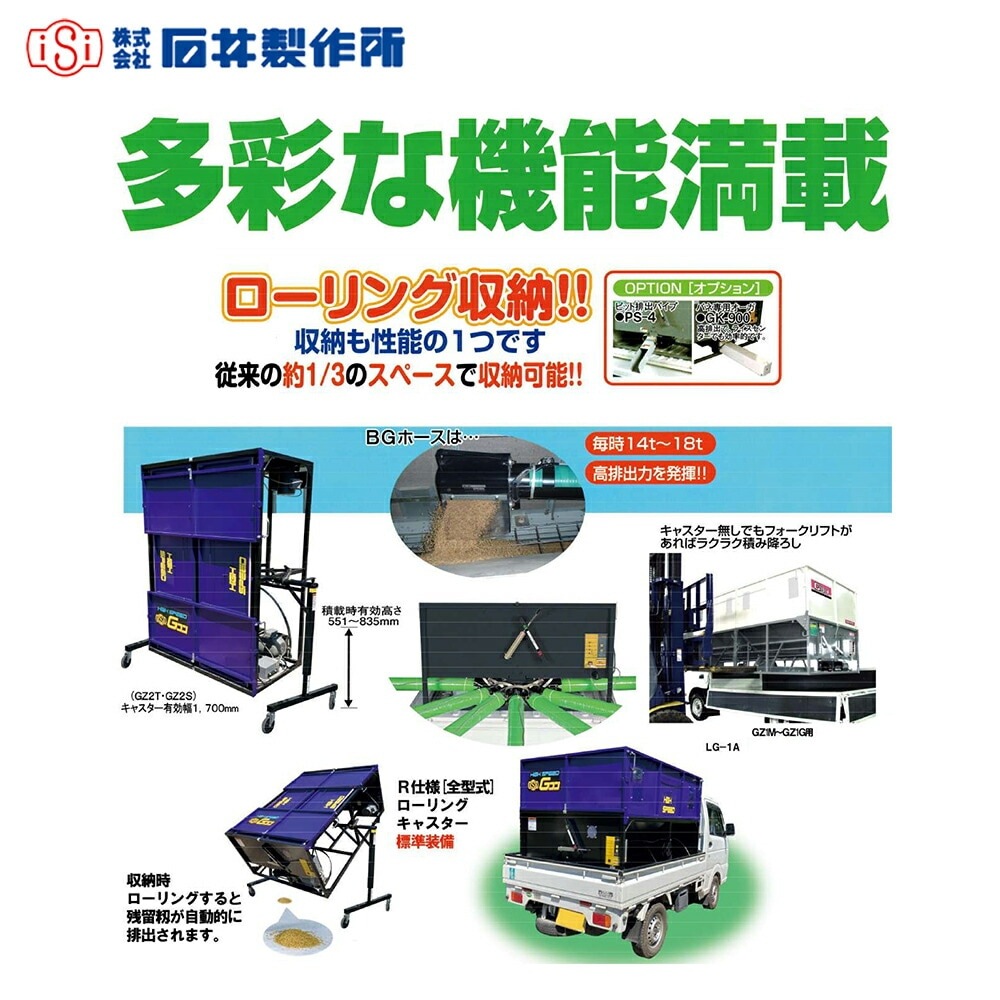 穀類搬送機　トラックダンプ 製品情報［穀類搬送機］｜農業機械・農機具・農業機械製造・販売｜茨城