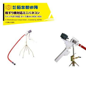 �а������ù�ʪ������ �⤹�굡�б��ߥ˥Хͥ��� 5������ޤ��б� ���2��3.5t ñ��100/400W �ۡ���Ĺ4m MSK-40A