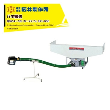 �а������ù�ʪ������ �Х����� �ӥå��ۥåѡ� 2t�����ľ��ĥ������б� ���14��18t �Хۡ��� 2.7m BK1-BG3