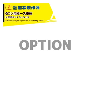 �а������á㥪�ץ������ʪ������ ��������ƥ� G�����ѥۡ���ñ�� BL�����ۡ��� 2m BL-2A �췿�ѥۡ���