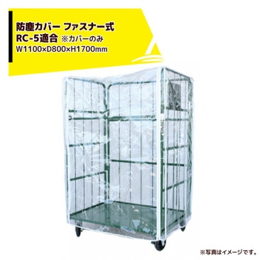 ������֡��ɿХ��С� �ե����ʡ��� ���� RC-5�б� ������:W110��D80��H170cm ������ L����� �����С��Τ����Τ�����Ǥ���