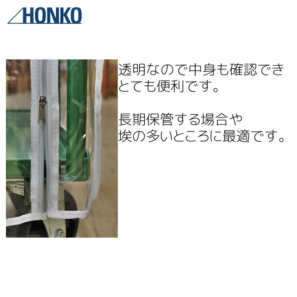 カゴ台車｜＜5枚セット品＞防塵カバー ファスナー式 RC-5対応 サイズ