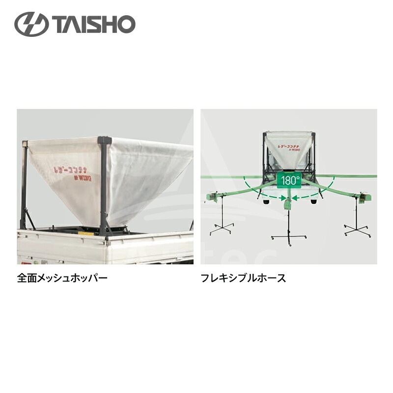 タイショー レザーコンテナウイング WA-10T 単相100V スタンド付き