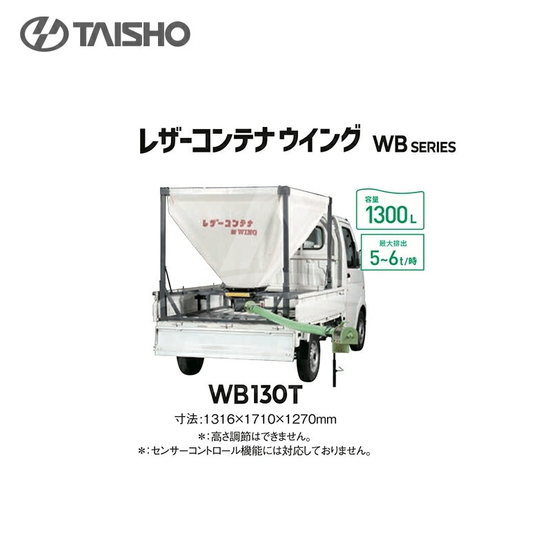 【送料込】インテリア 物入れ レザーコンテナ風 楽天市場】タイショー TAISHO 穀類搬送機 レザーコンテナ 三相