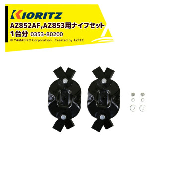 ��Ω ��ޤӤ��á�2��ʬ���������ʡ�AZ852AF��AZ853�ѥե꡼�ʥ��ե��åȡ�1��ʬ�� 0353-80200