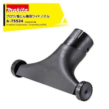 �ޥ����å֥��� �������ѥ磻�ɥΥ��� MUB187D�� A-75524