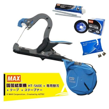 MAX�á�����ʥ��å��ʡ�ޥå��� Ͷ����«�� ���ݻ��ϥơ��ץʡ� ����¥����� HT-S60E + TAPE-T32B�ơ��� + 404F-L���ơ��ץ륻�å��� + ������