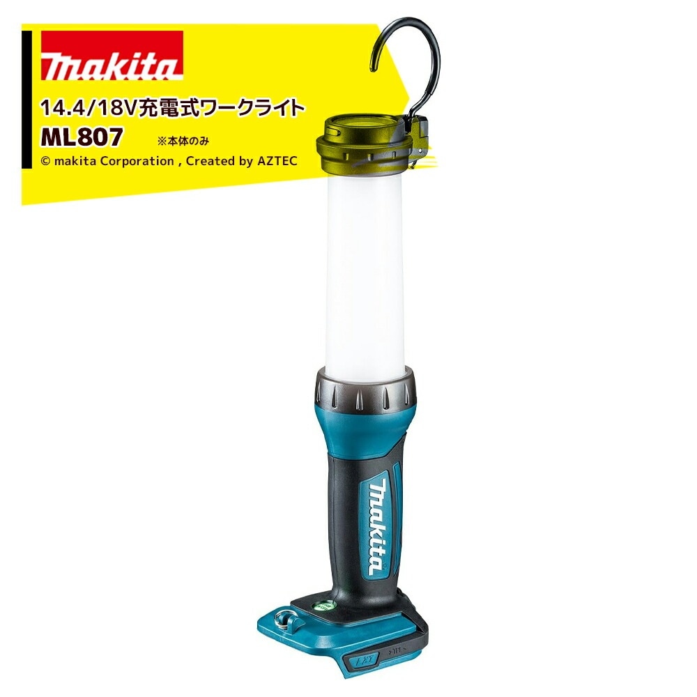 Makita - みっつー　マキタ　ML807 LEDワークライト　本体のみ ML807 | 株式会社マキタ