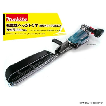 �ޥ����ý��ż��إå��ȥ�� 40Vmax 2.5Ah MUH010GRDX ��ʪĹ500mm ���󥸥�23mL���饹