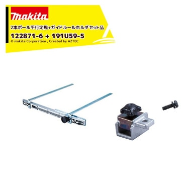 �ޥ�����40Vmax 125mm���ż��ɤ���ޥ�Υ��� 2�ܥݡ���ʿ���구 122871-6 + �����ɥ롼��ۥ�����å��� 191U59-5