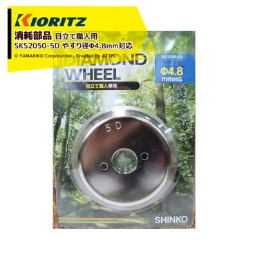 ��Ω ��ޤӤ��á��ؿϡ�餯�餯����� ��Ω�ƿ������� ��������ɥۥ����� SKS2050-5D �䤹��¦�4.8mm�б� ��¤����������