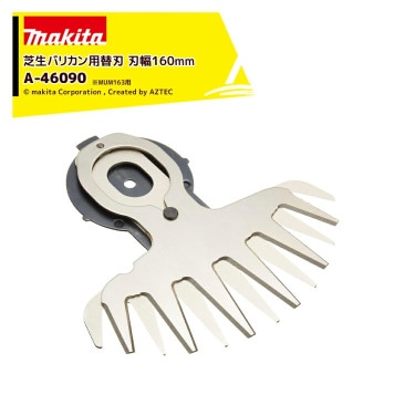 �ޥ�����160�ߥꥷ�㡼�֥졼�� �����Хꥫ�����ؿ� ����160mm MUM163�� A-46090