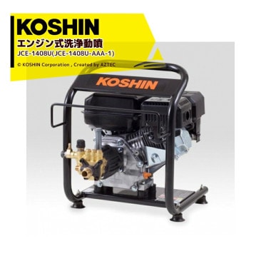 ���ʡ�KOSHIN ���󥸥� ���� ưʮ JCE-1408U(JCE-1408U-AAA-1) 14MPa ���֥����� ���� ��ƻľ�� ������ ���� ���� �֥�å�