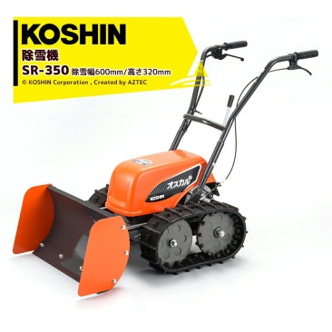 ���ʡ�KOSHIN ���ż��֥졼�ɽ��㵡 ���������� SR-350 ������600mm/�⤵320mm
