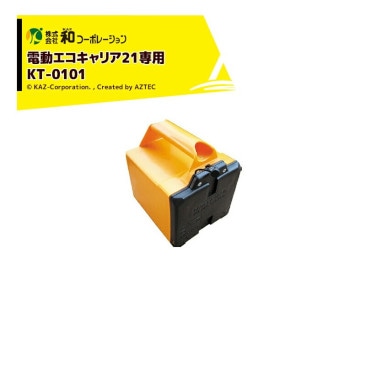 �¥����ݥ졼������KAZ �㥪�ץ�������ư��������ꥢ21���ѥХåƥ꡼ KT-0101