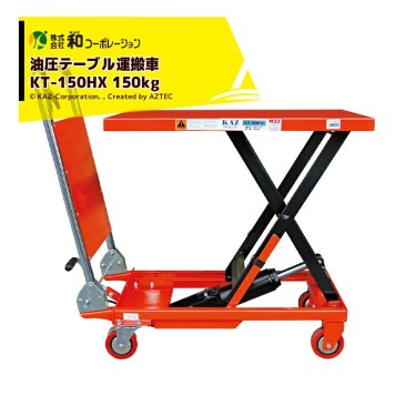 �¥����ݥ졼������KAZ �����ơ��֥뱿�¼� KT-150HX 150kg ����������ɥ����� ���㥹����