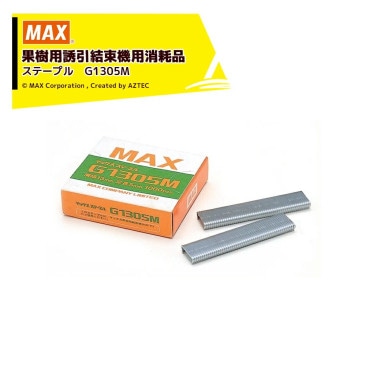 MAX�åޥå��� �̼���Ͷ����«�� HR-F�� ������ ���ơ��ץ� G1305M