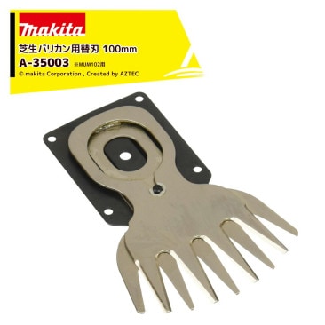 �ޥ�����100�ߥ� ���㡼�֥졼�� �����Хꥫ�����ؿ� ����100mm MUM102�� A-35003