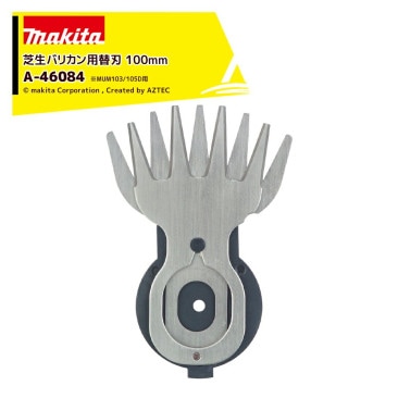 �ޥ�����100�ߥꥷ�㡼�֥졼�� �����Хꥫ�����ؿ� ����100mm MUM103/105D�� A-46084