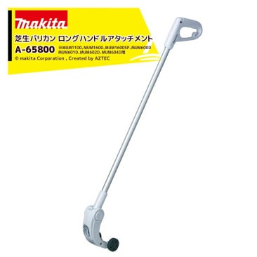 �ޥ����ü����Хꥫ���� ���󥰥ϥ�ɥ륢���å����� MUM1100/1600/600/604D¾�� A-65800