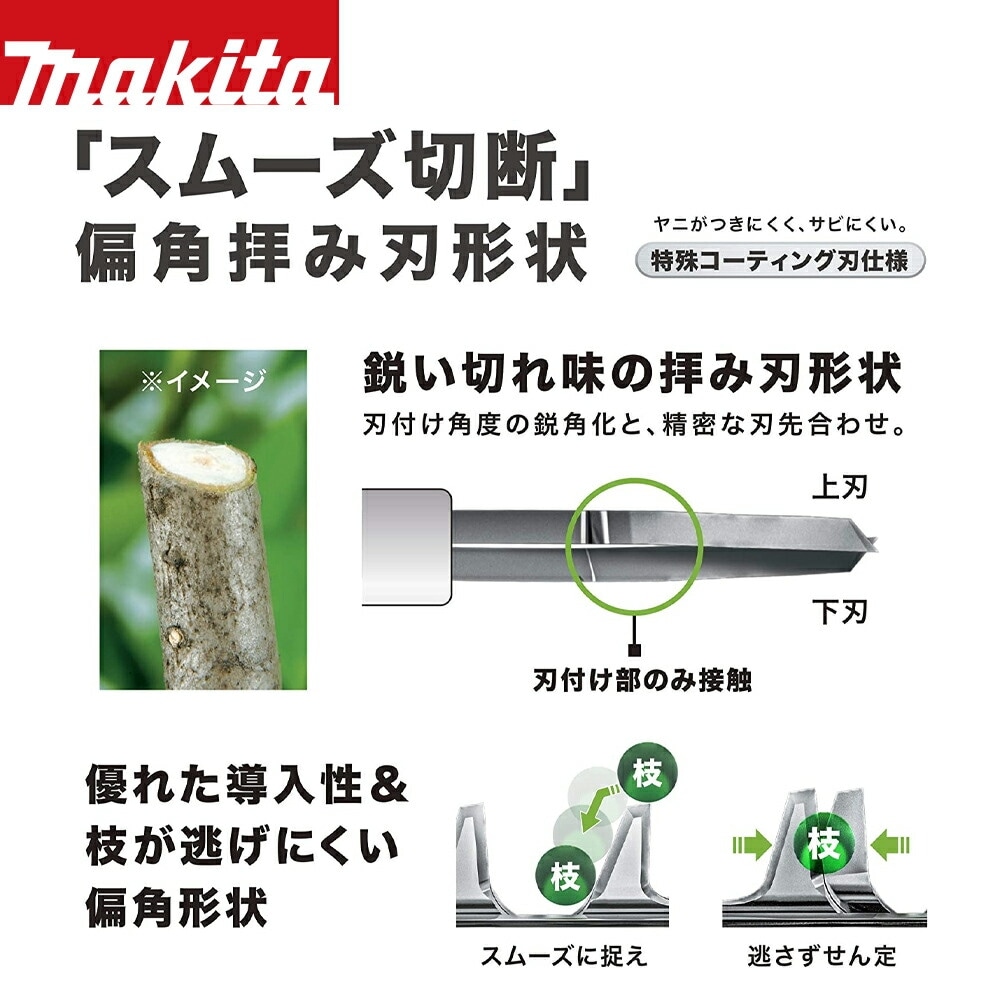 マキタ｜充電式ヘッジトリマ 18V 本体のみ MUH753SDZ刃物長750mm