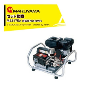 �ݻ������ ���å�ưʮ MS319EA �ǹⰵ��5.0MPa �ۿ���20L/min ���󥸥� ư��ʮ̸